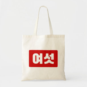 Koreanischer Nummer 6 Sechs 여 【섯 Yeoseot】 Hangul Tragetasche