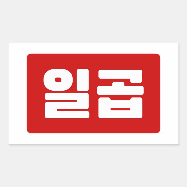 Koreanischer Nummer 7 일 곱 Rechteckiger Aufkleber (Vorderseite)