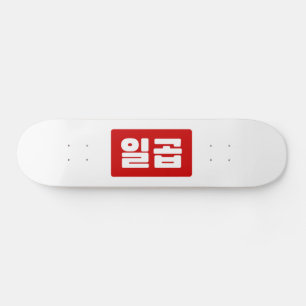 Koreanischer Nummer 7 일 곱 Skateboard