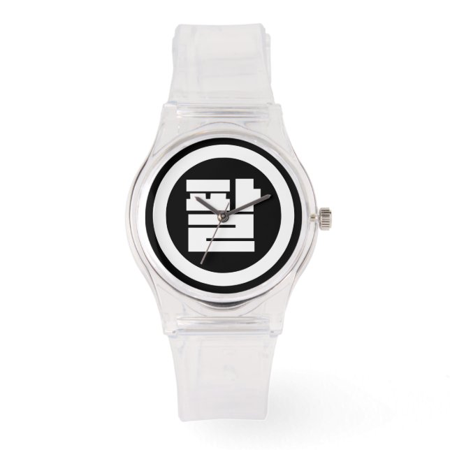 Koreanischer Sino Nr. 8 팔 【Pal】 Hangul Armbanduhr (Vorderseite)