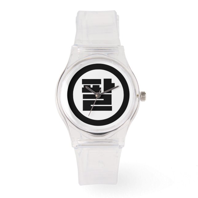 Koreanischer Sino Nr. 8 팔 【Pal】 Hangul Armbanduhr (Vorderseite)