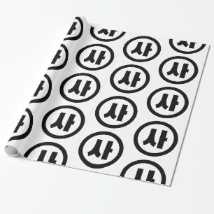 Koreanischer Sino Nummer 4 Vier 사 【Sa】 Hangul Geschenkpapier