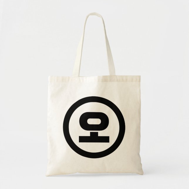 Koreanischer Sino Nummer 5 fünf 오 【O】 Hangul Tragetasche (Vorne)