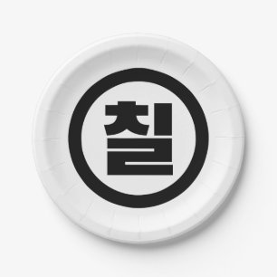 Koreanischer Sino Nummer 7 Sieben 칠 【Chil】 Hangul Pappteller