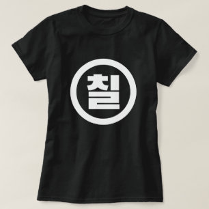 Koreanischer Sino Nummer 7 Sieben 칠 【Chil】 Hangul T-Shirt