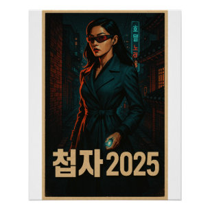 "Koreanischer Spion 2025 - Retro-Poster Poster