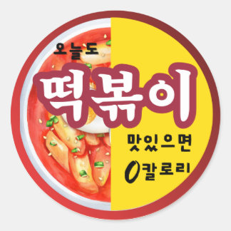 Koreanischer Tteokbokki-Aufkleber | Lustiges K-Ess Runder Aufkleber