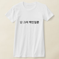 Koreanisches Baekin-Shirt