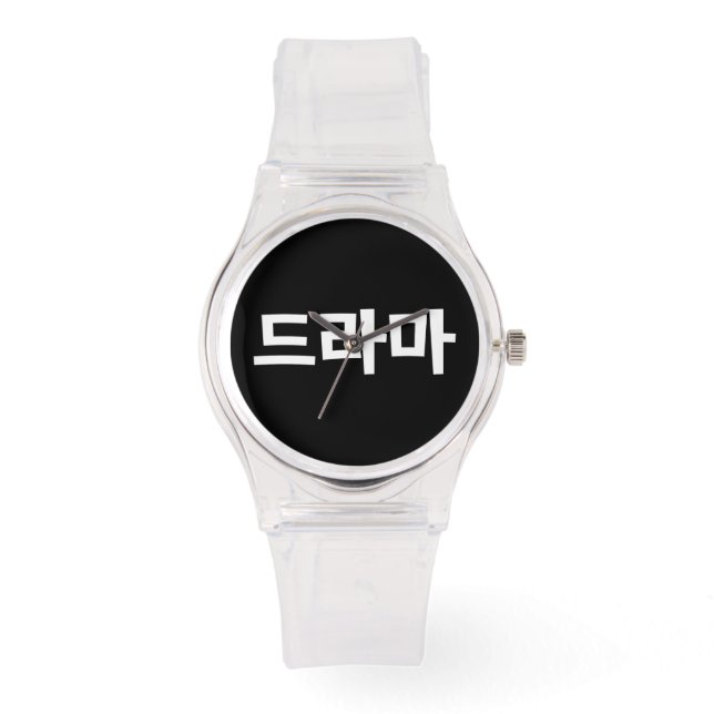 Koreanisches Drama 드 마 Korea Hangul Language Armbanduhr (Vorderseite)