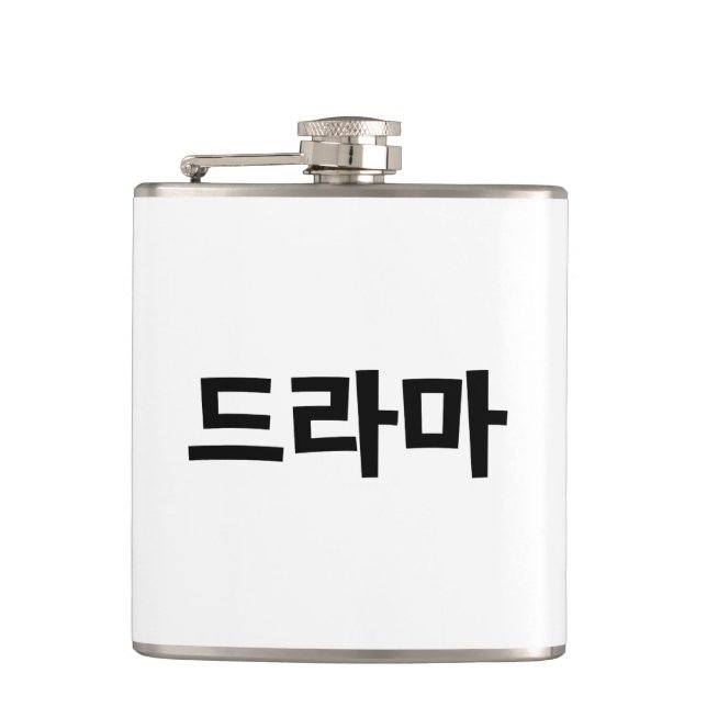 Koreanisches Drama 드 마 Korea Hangul Language Flachmann (Vorderseite)