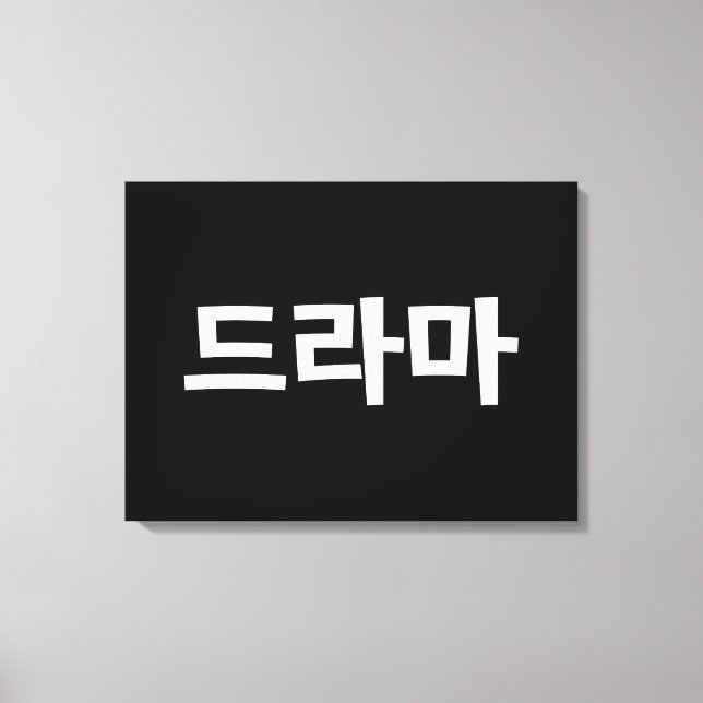 Koreanisches Drama 드 마 Korea Hangul Language Leinwanddruck (Vorderseite)