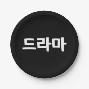 Koreanisches Drama 드 마 Korea Hangul Language Pappteller