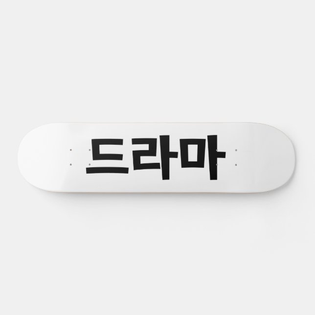 Koreanisches Drama 드 마 Korea Hangul Language Skateboard (Horizontal)