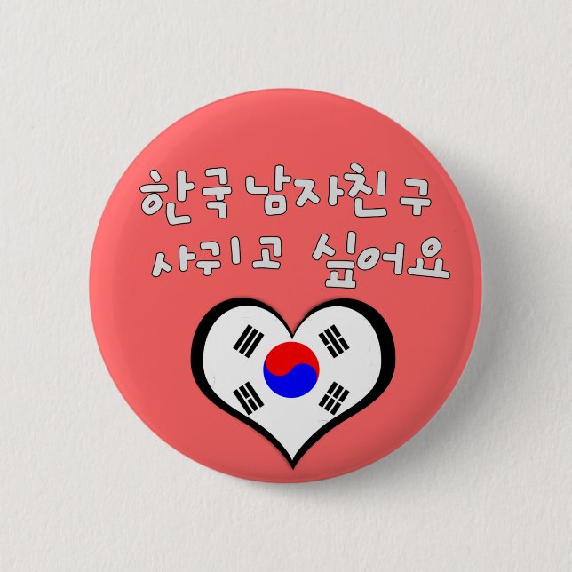 Koreanisches Freund-Button Button (Vorderseite)