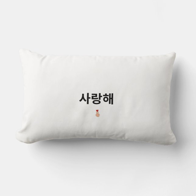 Koreanisches Liebeskissen Lendenkissen (Vorderseite)
