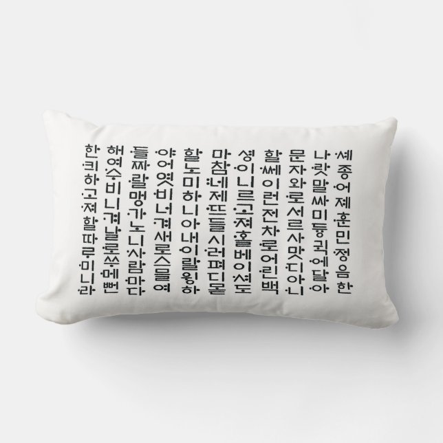 Koreanisches Lumbalkissen Lendenkissen (Vorderseite)