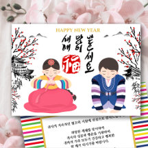 Koreanisches Neujahr | Unternehmensgeschäft