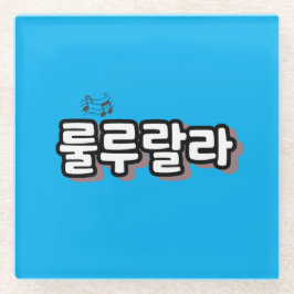 Koreanisches Onomatopäum mit melodischer Drehung:  Glasuntersetzer
