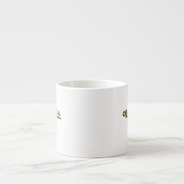Koreanisches Schreiben 에 스 프 소 Espresso Cup Espressotasse (Vorderseite)