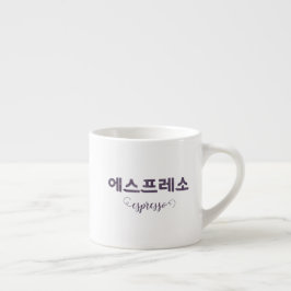 Koreanisches Schreiben 에 스 프 소 Espresso Cup Espressotasse