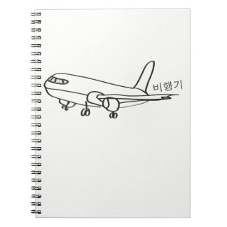Koreanisches Vokabular-Flugzeug 한국의비행기 Notizblock