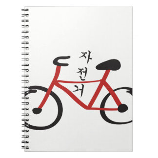 Koreanisches Vokabular rotes und schwarzes Fahrrad Notizblock