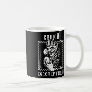 Koshchei Unsterbliche Abstammung Heidentum Ukraine Kaffeetasse