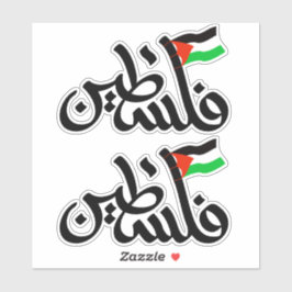 KOSTENLOSE PALÄSTINE IN ARABIC Custom Cut Vinyl St Aufkleber