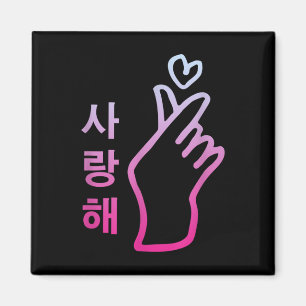 Kpop I Liebe You Saranghae Heart Handzeichen Korea Magnet