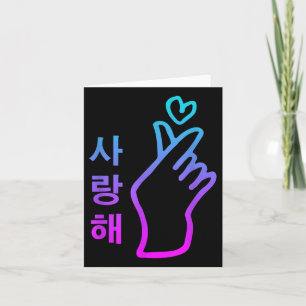 Kpop I Love You Saranghae Herz Handzeichen Koreani Karte