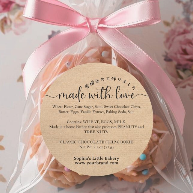 Kraft Made with Love Script Ingredient Bakery Runder Aufkleber (Von Creator hochgeladen)