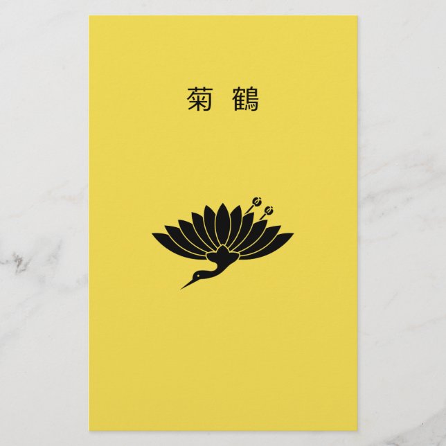 Kranes Chrysanthemum Briefpapier (Vorderseite)