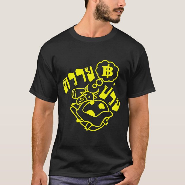 KRANKES BÜFFEL ☆ Khwai Puai im thailändische T-Shirt (Vorderseite)