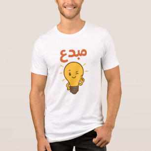 Kreatives Arabisches Glühbirnen-T-Shirt – "مبدع" I Tri-Blend Shirt