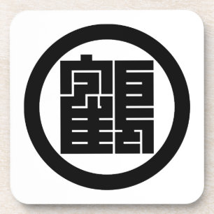 Kreis mit Kranich-Kakuji Getränkeuntersetzer