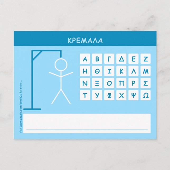 Kremala (Hangman) Word Game Postkarte (Vorderseite)