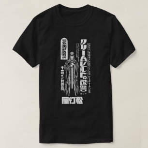 Kriemhilds Rache 1924 T-Shirt