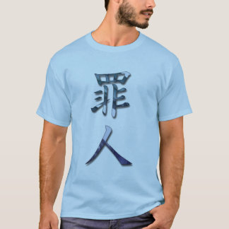 Kriminell-Sünder T-Shirt