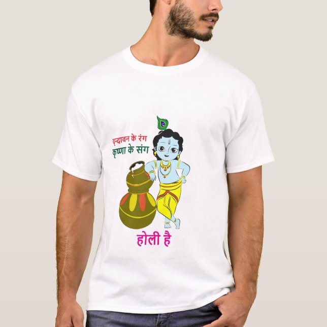 Krishna Holi design personnalisé spécial T-shirt (Devant)
