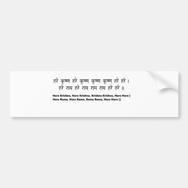 Krishna Maha Beschwörungsformel für Meditation, Autoaufkleber (Vorne)