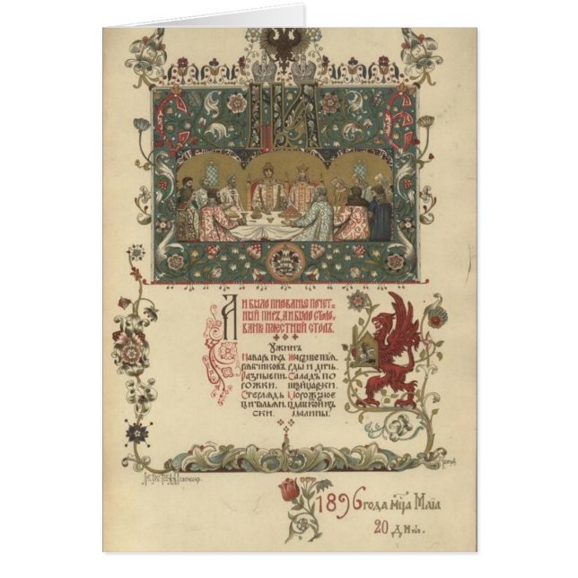 Krönungs-Abendessen-Menü (Vorne)