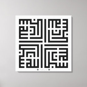 Kufi Kalligraphie Subhanallah-001 Leinwanddruck