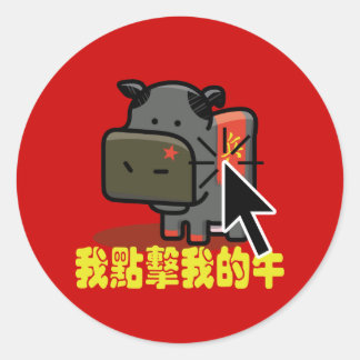Kuh Clicker - Mao Cow Stickers