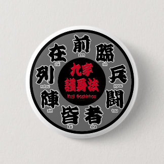 Kuji Goshinhou (九字護身法) 01 Button