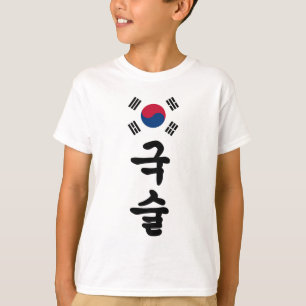Kuk Sool mit koreanischer Flagge T-Shirt