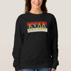 Kula Backa Vojvodina Serbische Flagge S Sweatshirt