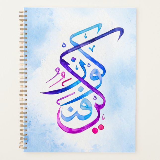 Kun Fayakun Planificateur hebdomadaire/mensuel (Devant)