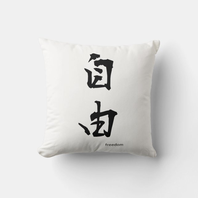 Kundengerechtes japanisches Kanji-Kissen: Freiheit Kissen (Vorderseite)