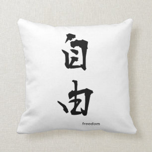 Kundengerechtes japanisches Kanji-Kissen: Freiheit Kissen