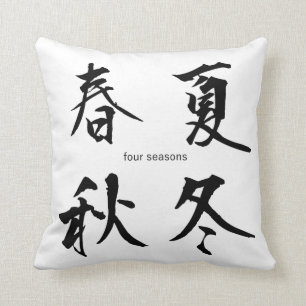 Kundengerechtes japanisches Kanji-Kissen: Vier Kissen